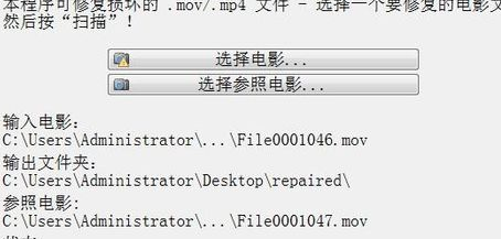 万能视频修复软件官方版