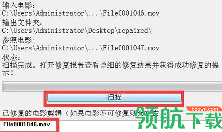 万能视频修复软件官方版