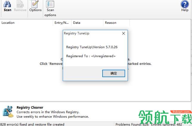 注册表清理软件(Registry TuneUp)官方版