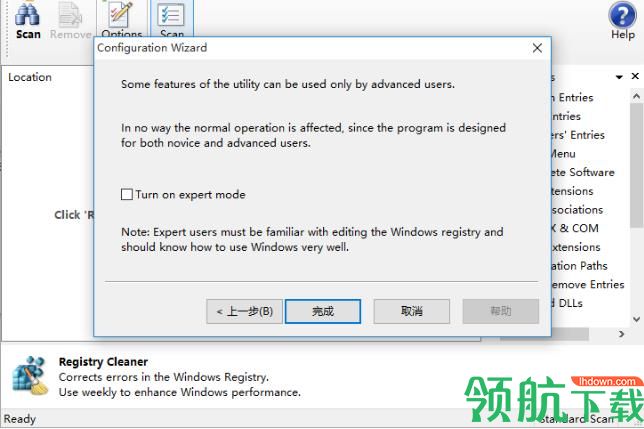 注册表清理软件(Registry TuneUp)官方版