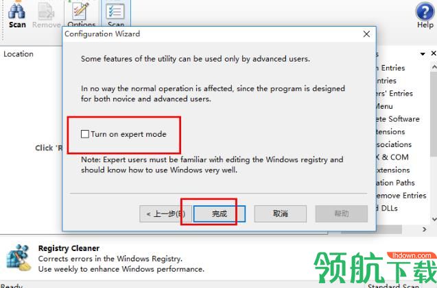 注册表清理软件(Registry TuneUp)官方版