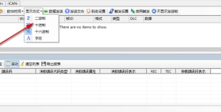 CANPro协议分析平台官方版