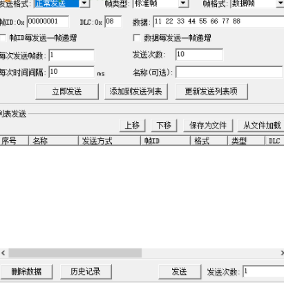 CANPro协议分析平台官方版