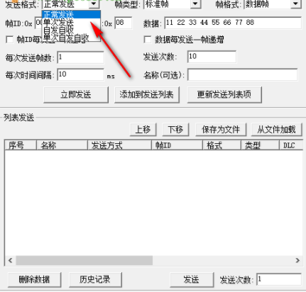 CANPro协议分析平台官方版