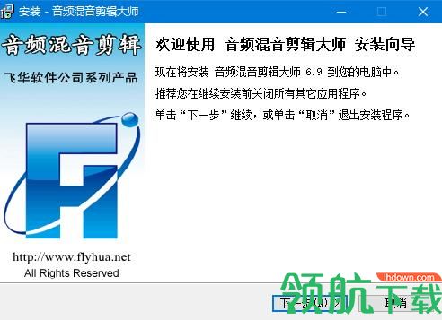 音频混音剪辑大师破解版