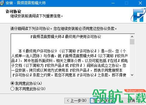 音频混音剪辑大师破解版