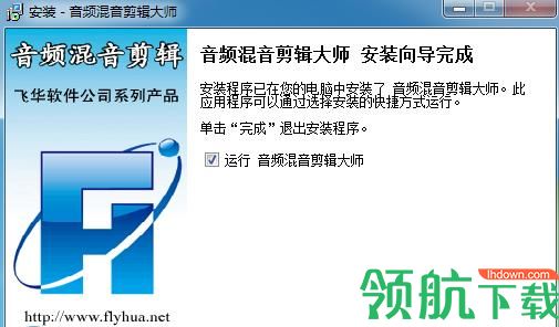 音频混音剪辑大师破解版