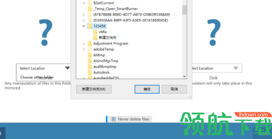 SyncManager文件同步备份工具官方版