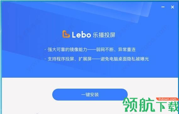 乐播投屏 破解版