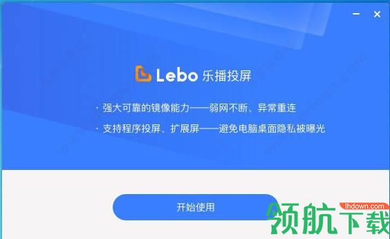 乐播投屏 破解版