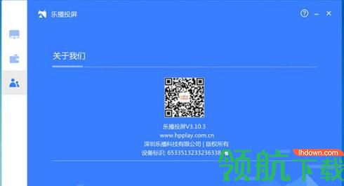 乐播投屏 破解版