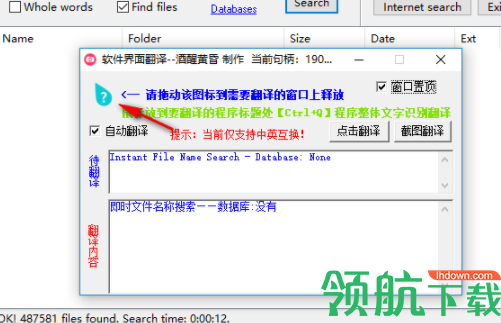 软件界面翻译官方版