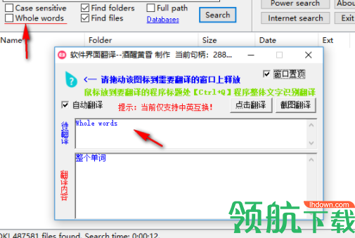 软件界面翻译官方版