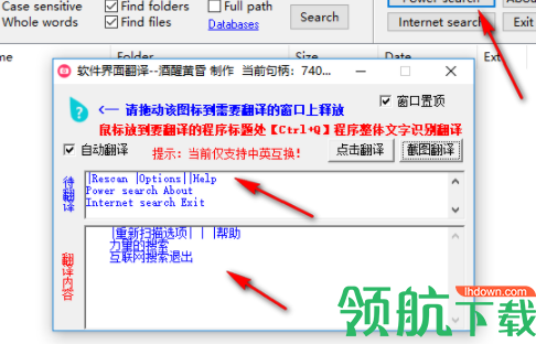 软件界面翻译官方版