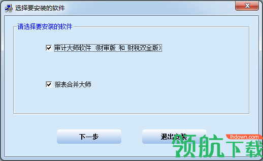 审计大师软件
