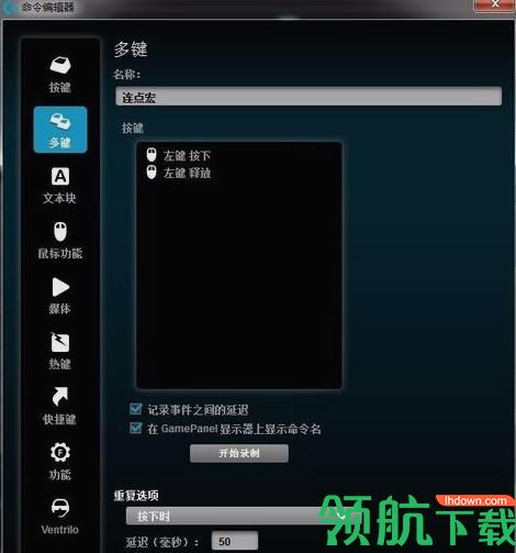 罗技m90鼠标驱动官方版