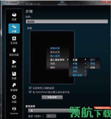 罗技G304鼠标驱动官方版