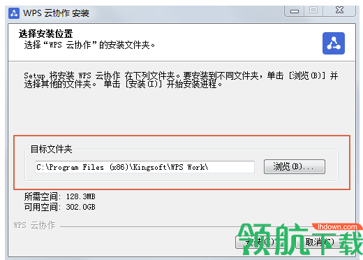 WPS云协作 官方版