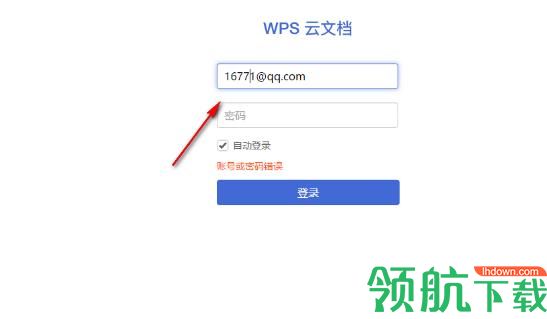 WPS云文档
