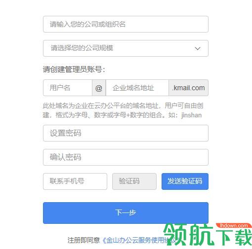 WPS云文档