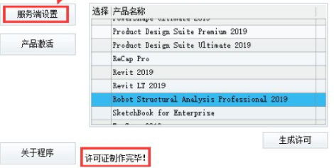 autocadplant3d破解版(附注册机)