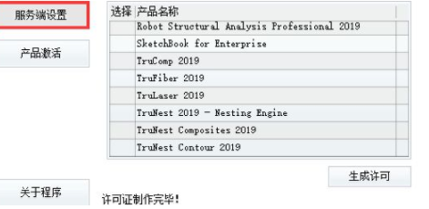autocadplant3d破解版(附注册机)