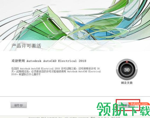 AutocadElectrical2018破解版(附注册机)