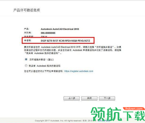 AutocadElectrical2018破解版(附注册机)