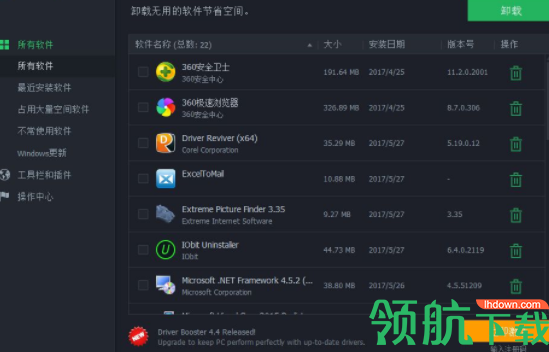 IObitUninstaller程序卸载工具官方版