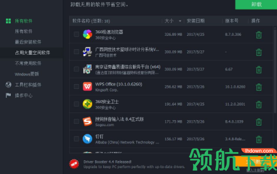 IObitUninstaller程序卸载工具官方版