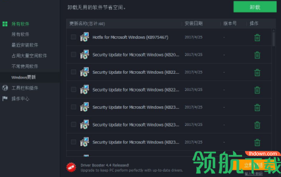 IObitUninstaller程序卸载工具官方版