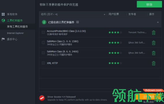 IObitUninstaller程序卸载工具官方版