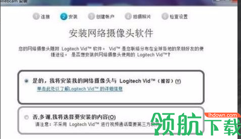 罗技C930e驱动官方版