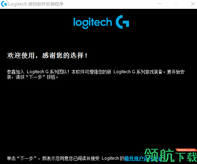 罗技g903驱动 官方版