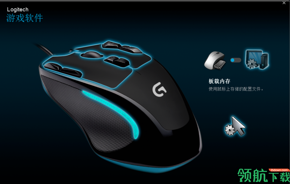 罗技g903驱动 官方版