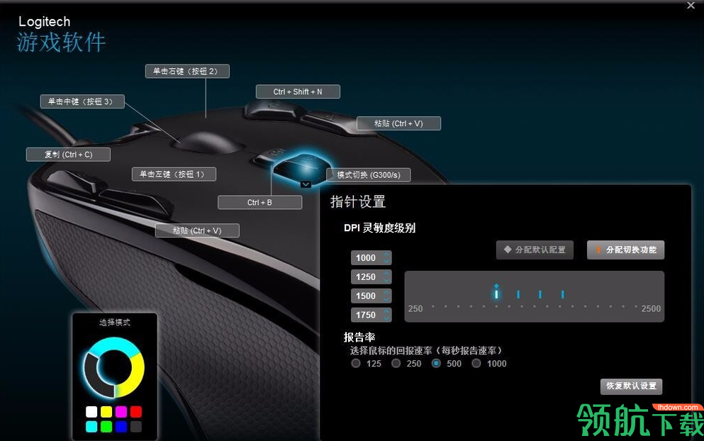 罗技g903驱动 官方版