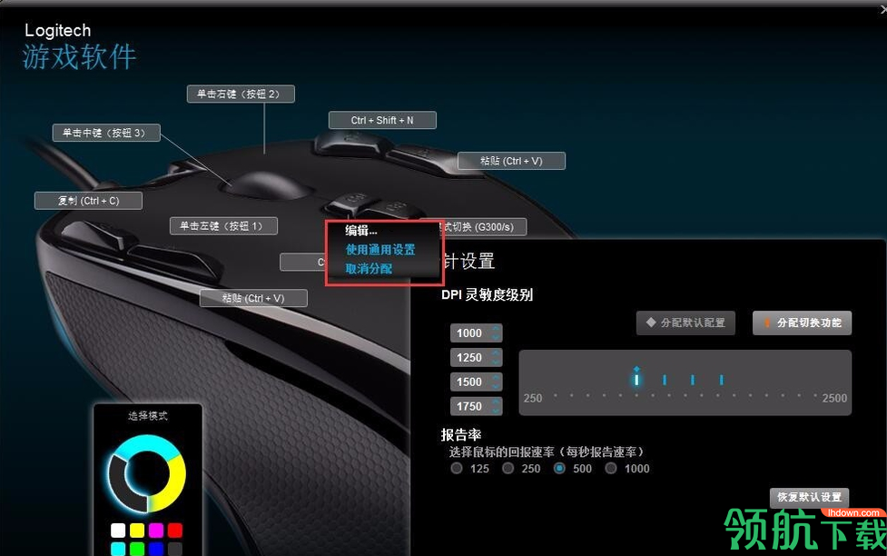 罗技g903驱动 官方版