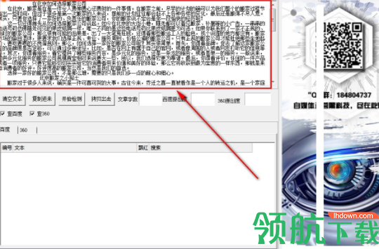 麒麟文章原创度检测工具官方版