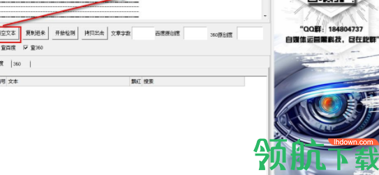 麒麟文章原创度检测工具官方版