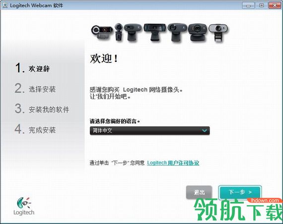 罗技C1000e驱动官方版