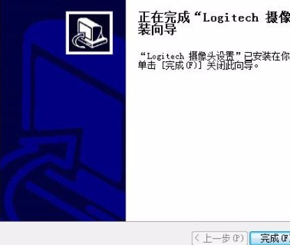 罗技C1000e驱动官方版