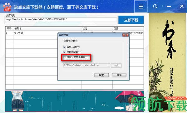 沸点文库下载器绿色版