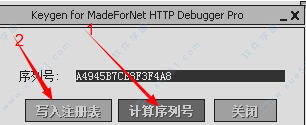 HTTPDebuggerPro网站调试工具破解版