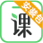 作业帮一课电脑版