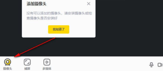 YY开播工具官方版