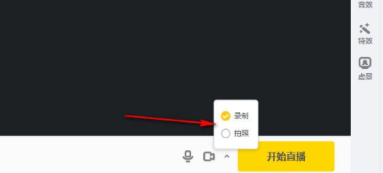 YY开播工具官方版