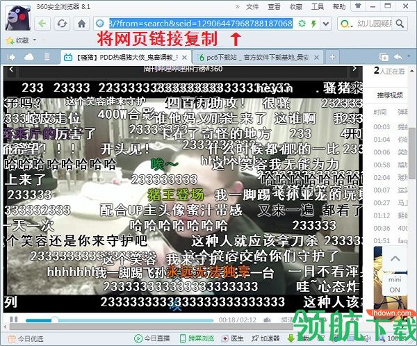 哔哩哔哩唧唧客户端