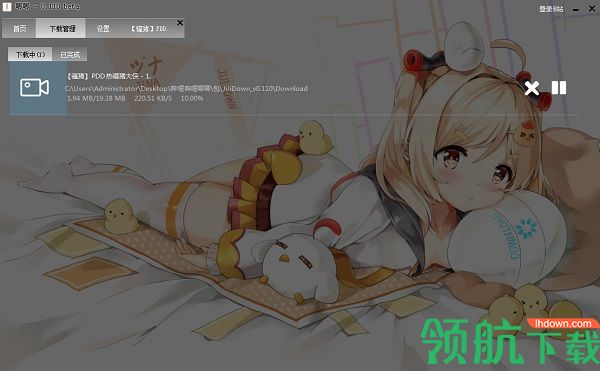 哔哩哔哩唧唧客户端