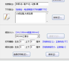 培训收费打印专家官方版