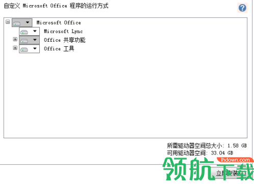 microsoft lync server 2013官方版